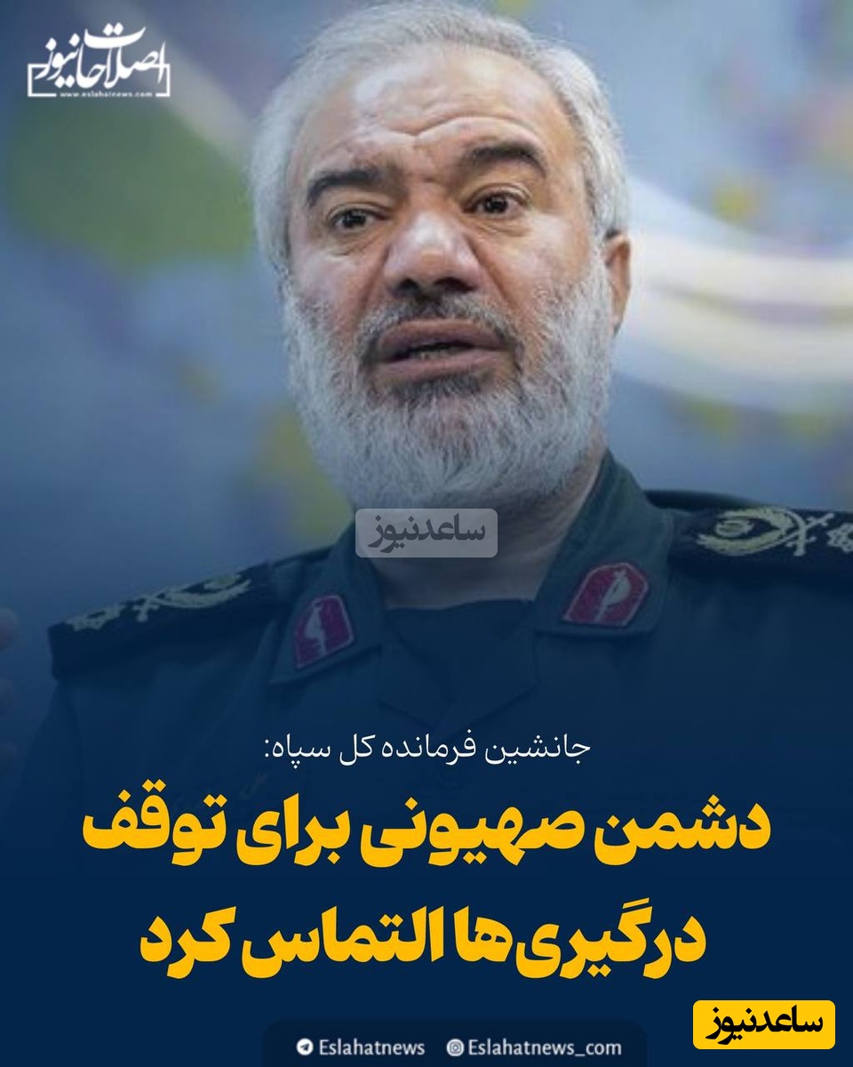 سردار فدوی: اسرائیل برای توقف جنگ از ما التماس کرد!